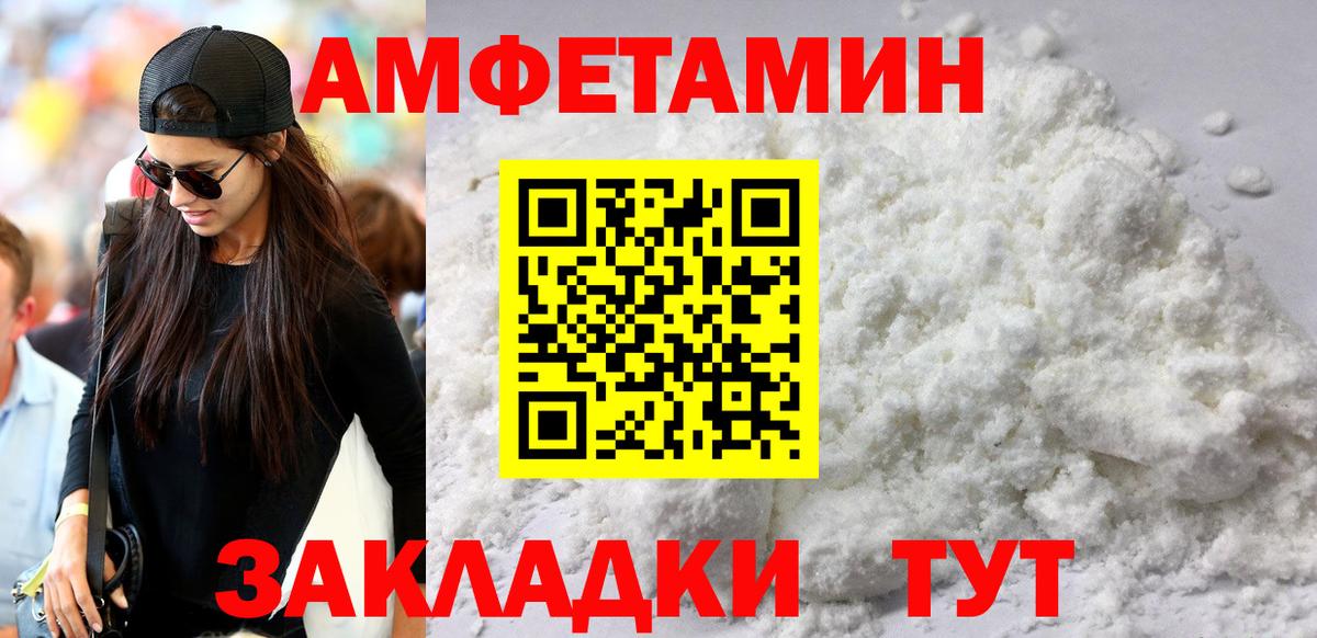 АМФЕТАМИН Розовый Азнакаево