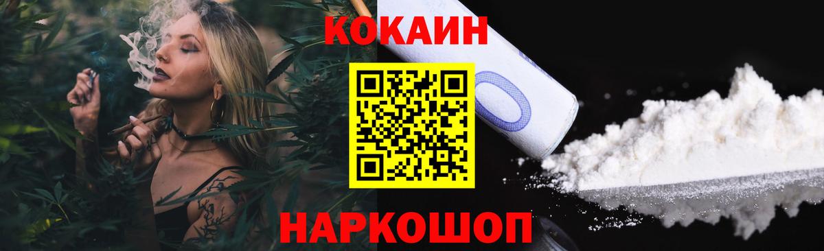 Азнакаево  Кокаин 99%  Вход с VPN  Кокаин Fish Scale 