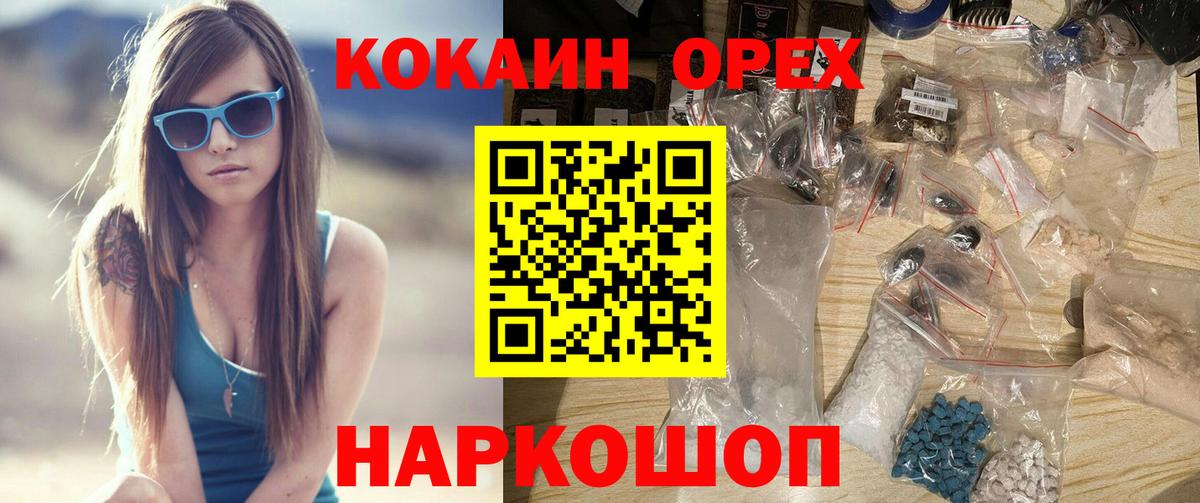 Кокаин Колумбийский Азнакаево