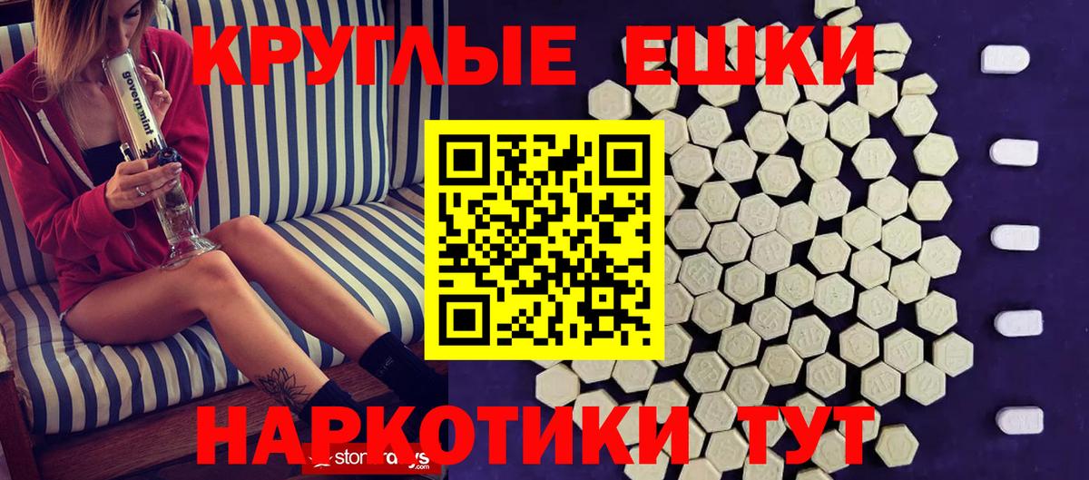 ЭКСТАЗИ круглые Азнакаево