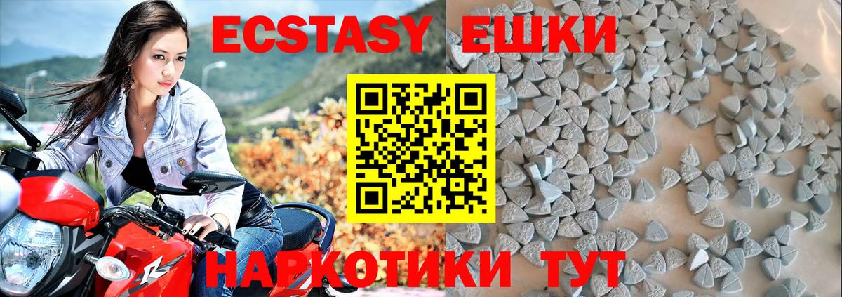 Экстази Cube  купить наркотики сайты  Экстази  Азнакаево  Вход с VPN 
