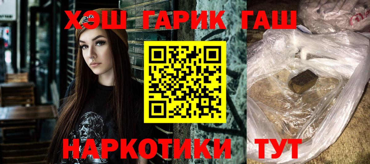 ГАШИШ VHQ  ГАШИШ Premium  Азнакаево  Вход с VPN 