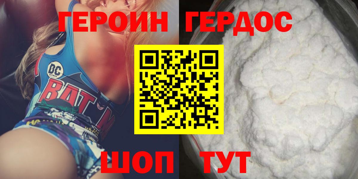 Героин гречка  Вход с VPN  Азнакаево 