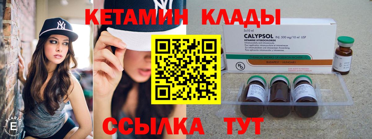 Кетамин VHQ Азнакаево