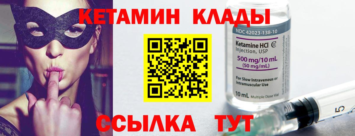 КЕТАМИН VHQ  КЕТАМИН ketamine  Азнакаево  Вход с VPN 