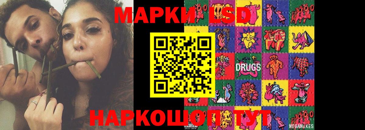 ЛСД экстази кислота Азнакаево