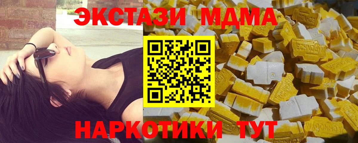 МДМА Molly  MDMA VHQ  Вход с VPN  Азнакаево 