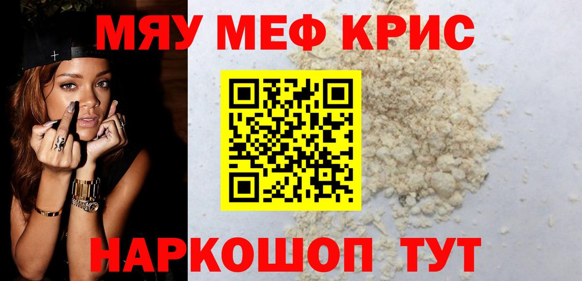 МЕФ  Вход с VPN  Мефедрон  цены наркотик  МЕФ 4 MMC  Азнакаево 