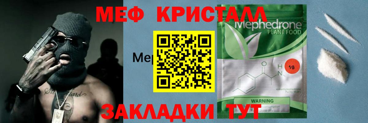 Меф мяу мяу кристаллы Азнакаево