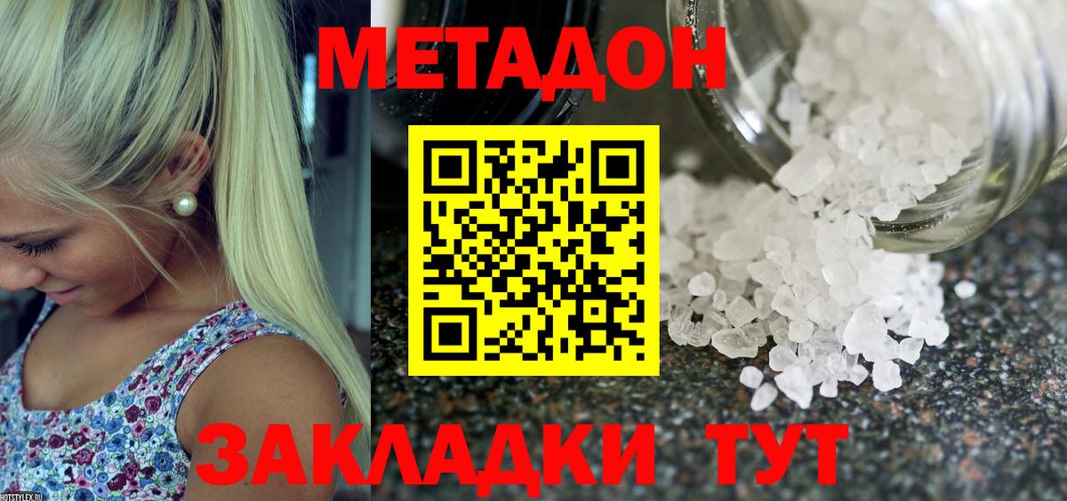 Азнакаево  Метадон methadone  МЕТАДОН methadone  Вход с VPN 