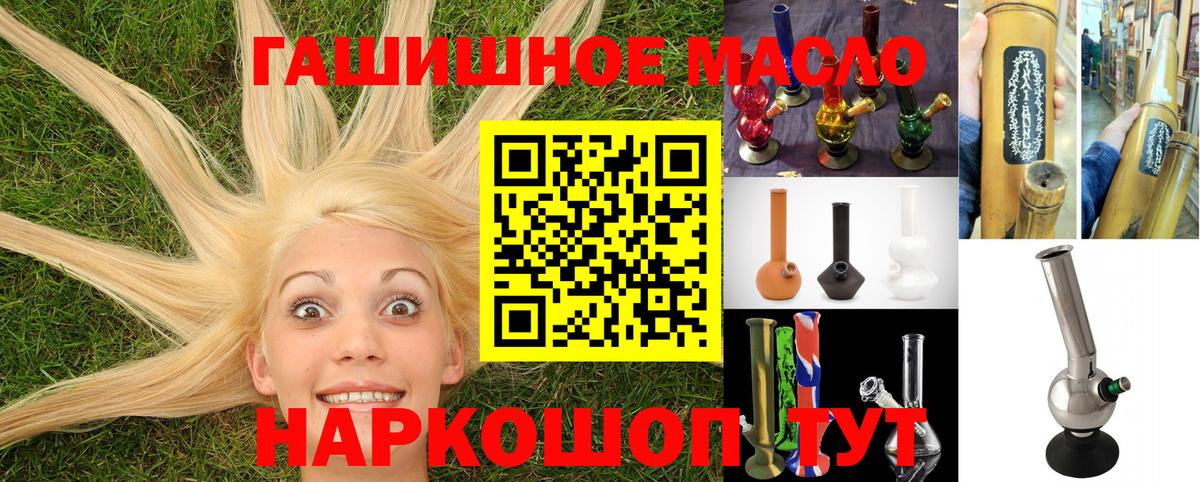 ТГК THC oil Азнакаево